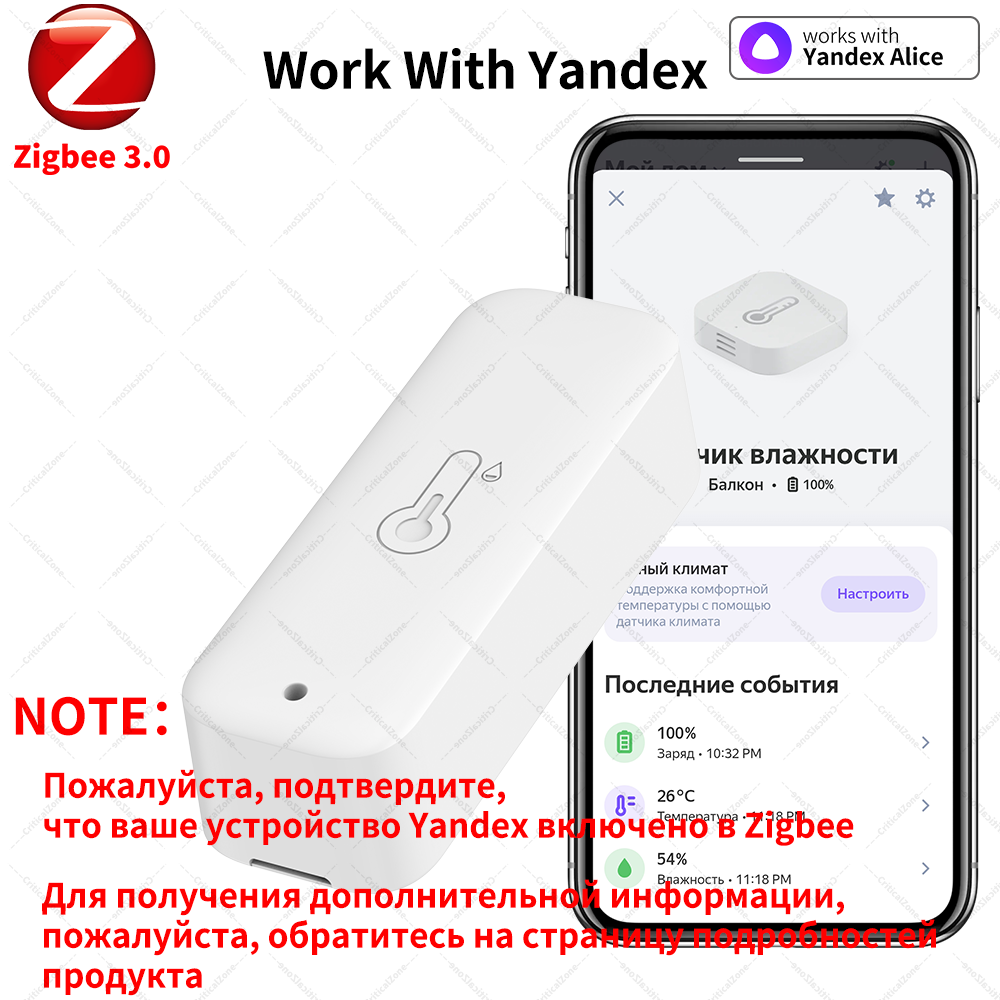 Датчик температуры и влажности – обзор и цена Smart Home Yandex